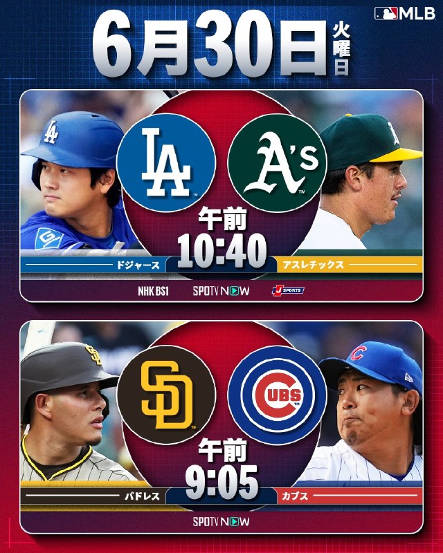 📸 @MLBJapan ×2／明日は⚽を観て、そのあとは⚾で決まり！＼🌴  メジャー通算300号まであと "3"🐻  パドレス戦 6勝目狙う🍁🧦   と  の1発に期待▶️ NHK、J SPORTS、SPOTVNOWで生中継！お楽しみに！ #大谷翔平 #今永昇太 #岡本和真 #吉田正尚 #試合予告原文 #MLB日本選手📸 @MLBJapan ×2／明日は⚽を観て、そのあとは⚾で決まり！＼🌴  メジャー通算300号まであと "3"🐻  パドレス戦 6勝目狙う🍁🧦   と  の1発に期待▶️ NHK、J SPORTS、SPOTVNOWで生中継！お楽しみに！ #大谷翔平 #今永昇太 #岡本和真 #吉田正尚 #試合予告原文 #MLB日本選手