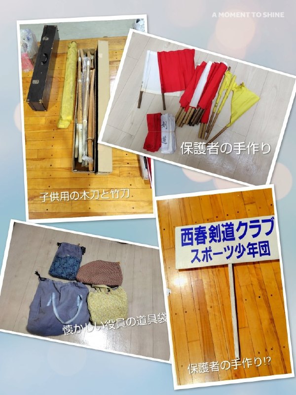 📸 @nisiken1976 ×3会長宅に保管されていた西春剣道クラブの用具を回収してきました