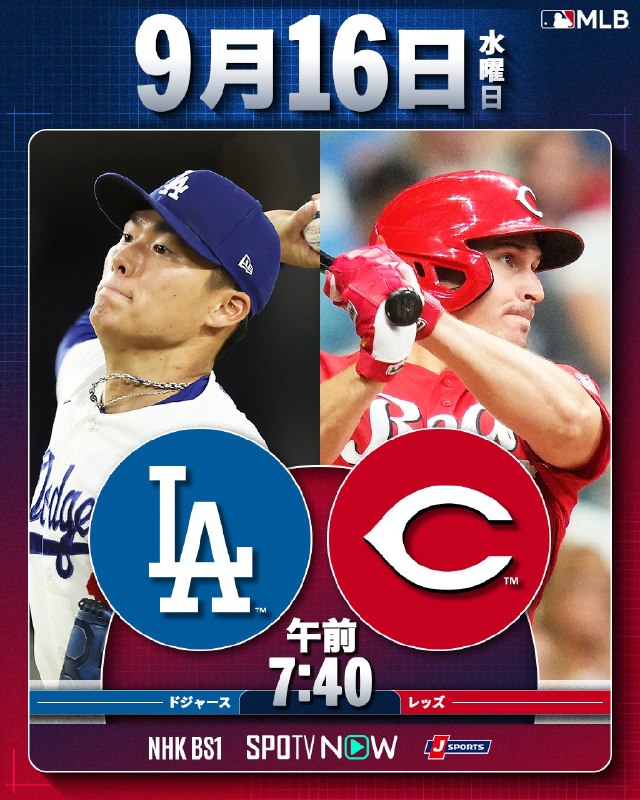 📸 @MLBJapan ×2／ポストシーズンへ熱戦が続く🔥＼⚾️ドジャース先発は  ！⚾️明日も日本人野手勢の一発は飛び出すか？💥▶️ NHK、J SPORTS、SPOTVNOWで生中継！お楽しみに！ #山本由伸 #試合予告原文 #MLB日本選手