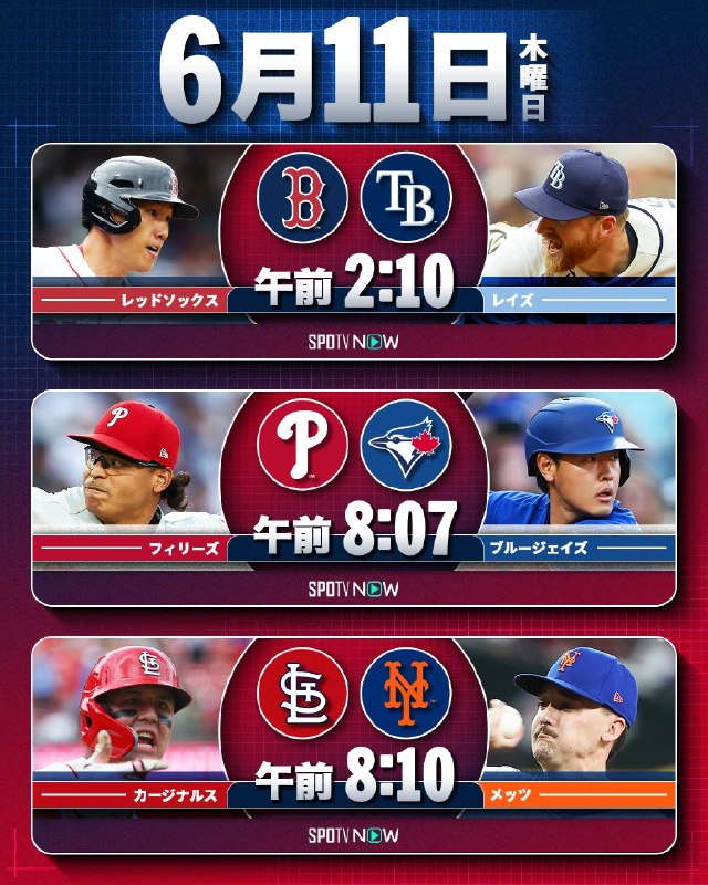📸 @MLBJapan ×2／🇯🇵明日は日本人投手2人が先発予定🔥＼⚾️  パイレーツ戦 二刀流デー！⚾️  ロッキーズ戦 5勝目なるか？▶️ NHK、J SPORTS、SPOTVNOWで生中継！お楽しみに！ #大谷翔平 #今永昇太 #試合予告原文 #MLB日本選手📸 @MLBJapan ×2／🇯🇵明日は日本人投手2人が先発予定🔥＼⚾️  パイレーツ戦 二刀流デー！⚾️  ロッキーズ戦 5勝目なるか？▶️ NHK、J SPORTS、SPOTVNOWで生中継！お楽しみに！ #大谷翔平 #今永昇太 #試合予告原文 #MLB日本選手