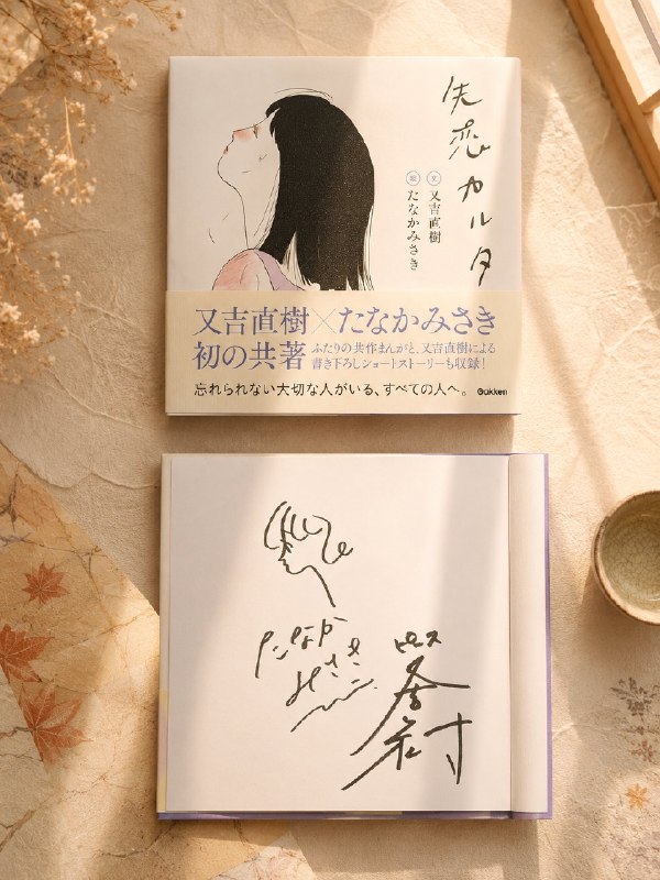 📸 @belleequipe1031 ×3ウチにも届きました！！ゆっくり読ませていただきます😊小夏さんは手に入れたかな？ #加藤小夏 #失恋カルタ #サイン本原文 #加藤小夏📸 @belleequipe1031 ×3ウチにも届きました！！ゆっくり読ませていただきます😊小夏さんは手に入れたかな？ #加藤小夏 #失恋カルタ #サイン本原文 #加藤小夏