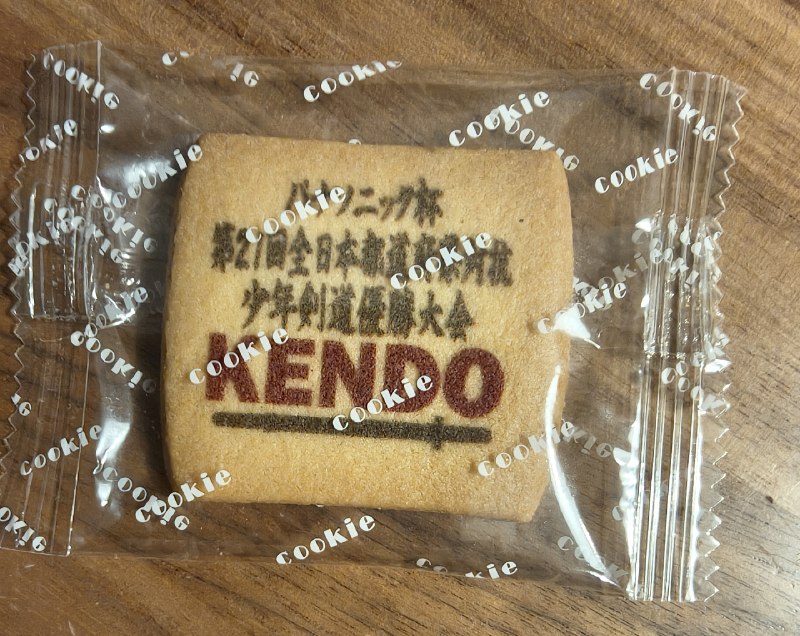 📸 @ka23sanjyoスポ少指導県大会でチャンピオンになった我がスポ少のキャプテンが全国大会へ