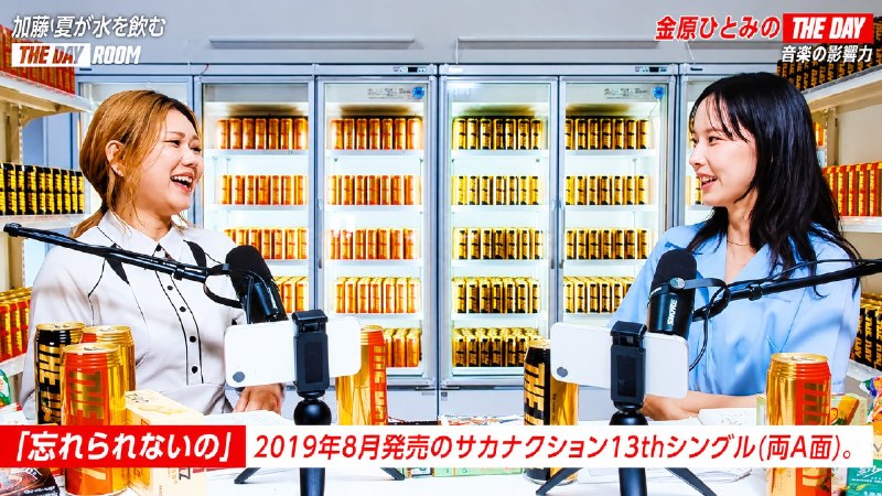 📸 @belleequipe1031 ×3金原さんの結婚観、面白いですついネガティブに考えちゃうし、感情のまま動くのも大事かな😅小夏さんの本音がたくさん出てた、いい回になりましたねたまに秩序ぶち壊してまた(？)暴走してください笑サカナクションさんもリズム天国👼🎶もどっちも良きです #金原ひとみ #加藤小夏 #THEDAY原文 #加藤小夏