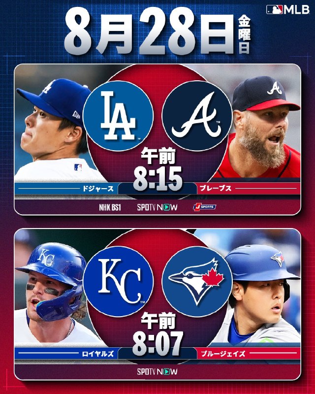 📸 @MLBJapan／明日の注目ゲームはこちら🔥＼⚔️ブレーブスとのシリーズ最終戦は  先発！連敗ストップへ！🍁  ワイルドカード枠まで3ゲーム差のチームの起爆剤になれるか？▶️ NHK、J SPORTS、SPOTVNOWで生中継！お楽しみに！ #山本由伸 #岡本和真 #試合予告原文 #MLB日本選手