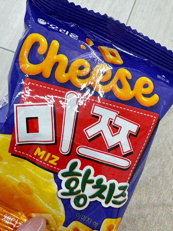 📸 黄礼志 (X)[260822] 7:04PM KST📝 The words on the snack packaging says 미쯔 황치즈 “MIZ HWANG CHEESE” and she gave it to Chaeryeong and apparently when she ate it she went like “Hwang Yeji~~~”Yeji then used 미쯔 MIZ as a wordplay to say that Chaeryeong is driving her crazy (michigettta > mizgettta)Then a fan sai...原文 #黄礼志