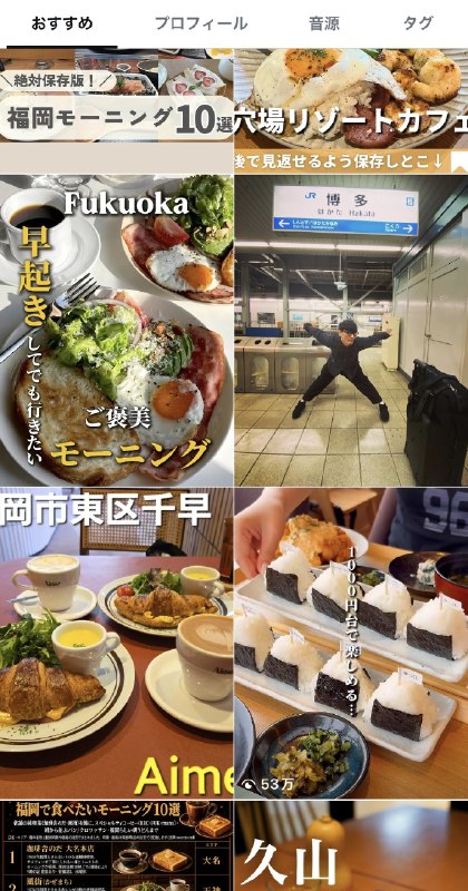 📸 @minminzemi_nzインスタで「福岡　モーニング」で検索したら‥朝ごはんに紛れて、なんか可愛い人おすすめされた