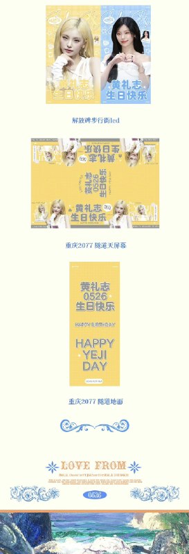 📸 @HwangYeji_CN ×3𝐘𝐞𝐣𝐢 𝐀𝐢𝐫 𝐋𝐚𝐛｜ 𝙿𝙰𝚁𝚃 𝟷𝟸 Cyberpunk City Chongqing 2077Time: May 23 - May 26Location: Chongqing 2077, Jiefangbei Pedestrian Street, Tunnel LED Screens, Overpass LED Screens #YEJI #예지 #옞덩봤덩原文 #黄礼志📸 @HwangYeji_CN ×3𝐘𝐞𝐣𝐢 𝐀𝐢𝐫 𝐋𝐚𝐛｜ 𝙿𝙰𝚁𝚃 𝟷𝟸 Cyberpunk City Chongqing 2077Time: May 23 - May 26Location: Chongqing 2077, Jiefangbei Pedestrian Street, Tunnel LED Screens, Overpass LED Screens #YEJI #예지 #옞덩봤덩原文 #黄礼志