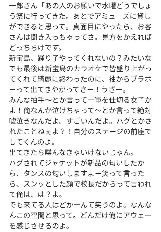 📸 @nanamaru7_3 ×241:45あたりからどうでしょう祭のトークしてます大泉さんを9割腐して、1割褒めるという、安定の山口一郎氏バンザイ🙌サカナクション山口一郎のオールナイトニッポン 