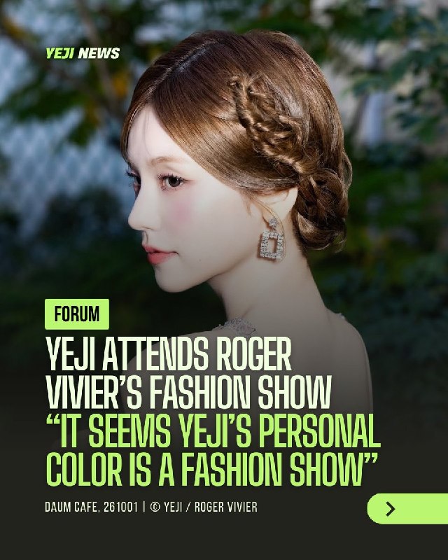 📸 @yeji_news ×3[ TRANSLATION ] DAUM CAFE | 261001 attends Roger Vivier's Fashion Show (— Her style changes every time she attends a fashion show, yet she pulls off every single look incredibly well. I had no idea a princess-style like this would suit her so well too— Wow, I don’t think I’ve ever seen her with... #YEJI #PFWSS27) #RogerVivier #VivierEnFleur原文 #黄礼志