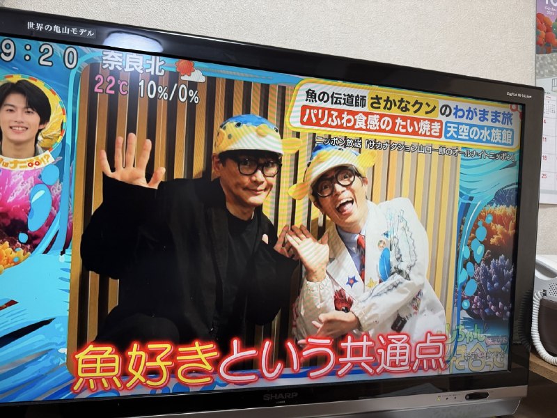 📸 @CanaSakana ×2朝　ぼぉーーーっとテレビを見てたら、　サカナくんの芸能人のお友だちの1番目に挙げてくれていた