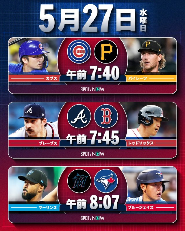 📸 @MLBJapan ×2／明日の注目ゲームはこちら🔥＼⚾️  はドジャースをシリーズ勝ち越しに導けるか？⚾️  ＆  のソックス日本人コンビに注目！明日も日本人選手たちへ熱い応援をよろしくお願いします！▶️ NHK、J SPORTS、SPOTVNOWで生中継！お楽しみに！ #大谷翔平 #村上宗隆 #西田陸浮 #試合予告原文 #MLB日本選手📸 @MLBJapan ×2／明日の注目ゲームはこちら🔥＼⚾️  はドジャースをシリーズ勝ち越しに導けるか？⚾️  ＆  のソックス日本人コンビに注目！明日も日本人選手たちへ熱い応援をよろしくお願いします！▶️ NHK、J SPORTS、SPOTVNOWで生中継！お楽しみに！ #大谷翔平 #村上宗隆 #西田陸浮 #試合予告原文 #MLB日本選手