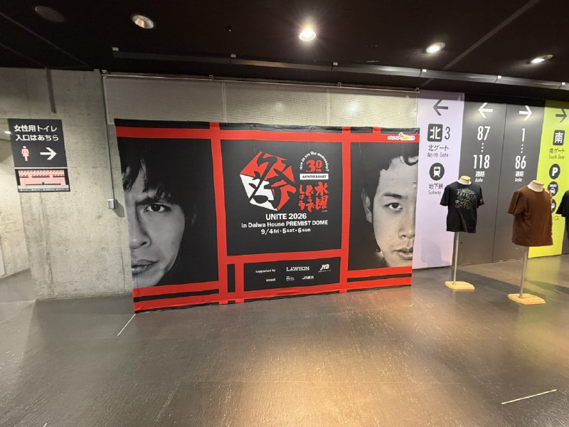 📸 @mitarashiame ×2一郎さんのステージ終了最後新宝島で会場が一体になった直後大泉洋さんが紅白ばりの「ブラボー」といいながら登場しかし、大泉さんがツアーが多忙なスケジュールや直前に体調崩した中札幌まできてくれた一郎さんを前にして感極まりしまいに号泣し全てを持っていく結末 #山口一郎 #水曜どうでしょう祭原文 #サカナクション