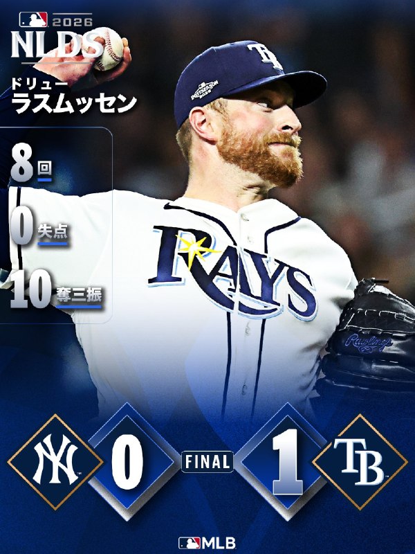 📸 @MLBJapan ×3⚾️  2ランホームラン！  が初戦を制す🧦⚾️ スクーバルが7奪三振の好投！ドジャースが見事PS初勝利🌴⚾️ 7回2死までノーヒットの快投！  がヤンキースに勝利✨⚾️ 終盤にコントレラスの勝ち越し弾！  が本拠地で白星スタート🌾 #村上宗隆 #ホワイトソックス #レイズ #ブルワーズ #本日の試合結果 #ポストシーズン2026原文 #MLB日本選手