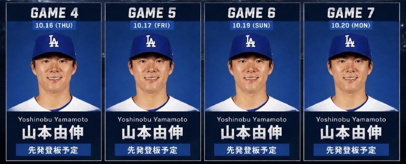 📸 @sho_he_611ドジャースがブルワーズに3連敗崖っぷちになりましたがドジャースがここから100%勝ち抜ける方法が一つだけあります