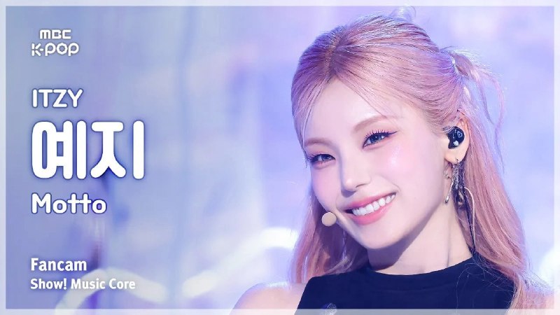 📸 @YEJI_fancams[  ] 260523 FANCAM‘Motto’ @ Show! Music Core🔗 