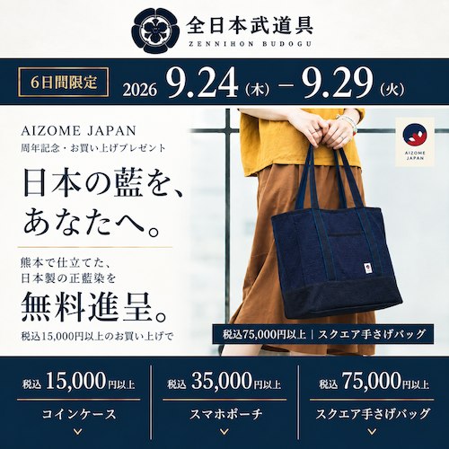 📸 @letskendo ×4【全日本武道具】 「かたつむり甲手」がいまなら30%OFF！！ 伝統的を継承した「標準型」 飾り糸を使わずにミシン技術で横飾りを表現した「改」 あたらに型から考案しレベルアップさせ、飾りにもひと工夫を加えた「新型」3種を発売しています！  全日本武道具