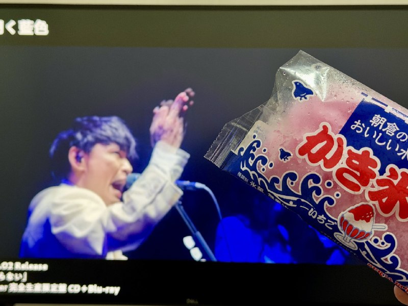 📸 @roger_ramen洗濯が終わるまでの寛ぎタイム🍧これ懐かしくて美味しいんだよね😊ダイジェストいいわー #魚民アイス部 #サカナクション原文 #サカナクション