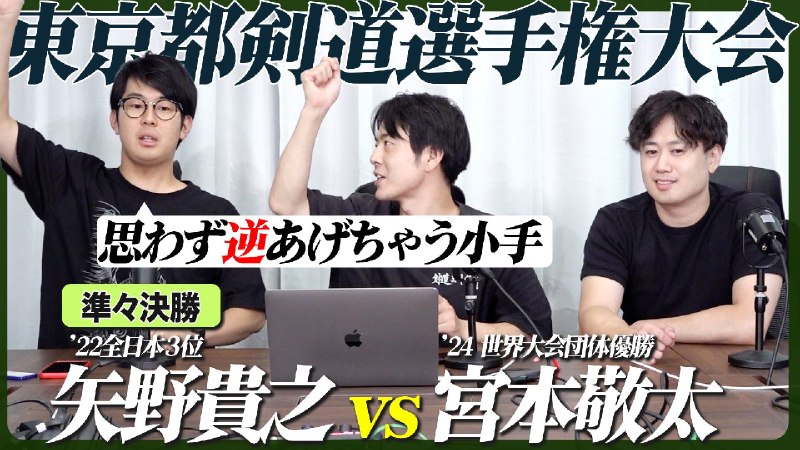 📸 @KendoMasshigura📖YouTube公開📖お勉強企画第74回全日本剣道選手権大会&第65回全日本女子剣道選手権大会は11月3日(火・祝)日本武道館にて🇯🇵🔻YouTubeで待ってます🔻