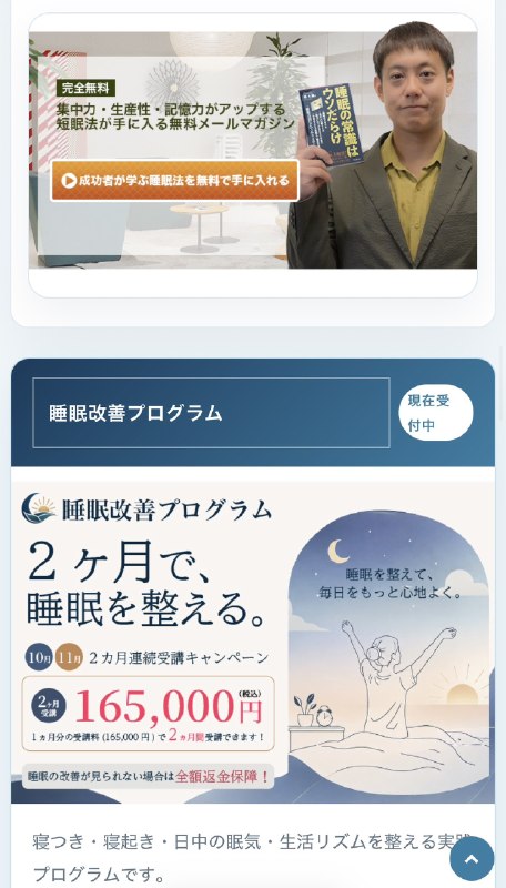📸 @newworldxxx ×2【堀大輔はホラ吹き詐欺師】①大谷翔平選手は最高のパフォーマンスを発揮するために「睡眠は最優先事項」と位置づけ、1日10〜12時間の睡眠を目標にしています