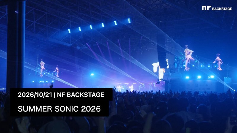 📸 サカナクション (X)NF member限定コンテンツ NF BACKSTAGE「SUMMER SONIC 2026」を公開しました