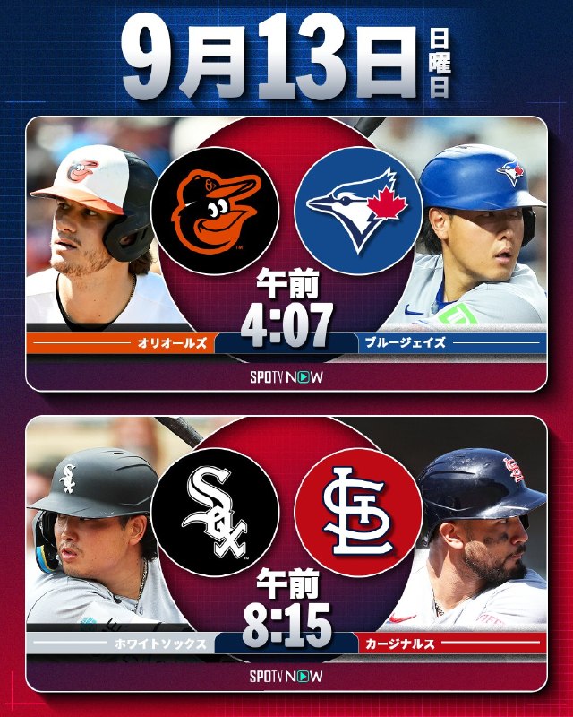📸 @MLBJapan ×2／日曜の注目ゲームはこちら☀️＼⚾️ドジャースは9連勝へ⚾️    はどこまで数字を伸ばしていけるのか？👊▶️ NHK、J SPORTS、SPOTVNOWで生中継！お楽しみに！ #鈴木誠也 #岡本和真 #村上宗隆 #試合予告原文 #MLB日本選手