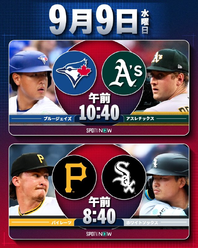 📸 @MLBJapan ×2／明日の注目カードはこちら🔥＼⚾️  のヒットに期待！⚾️  連敗ストップへ！活躍に期待⚾️  シーズン30号をお見逃しなく！⚾️  はパイレーツ戦へ！皆さんの注目カードは？👀▶️ NHK、J SPORTS、SPOTVNOWで生中継！お楽しみに！ #大谷翔平 #鈴木誠也 #岡本和真 #村上宗隆 #試合予告原文 #MLB日本選手